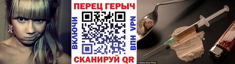 Героин хмурый  Купить закладки  Минеральные Воды 