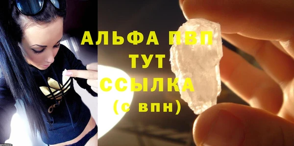 альфа пвп VHQ Богданович