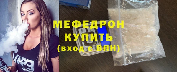 мяу мяу кристалл Бронницы