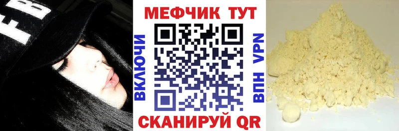 Мефедрон mephedrone  Купить  Минеральные Воды 