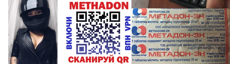 Метадон кристалл  Купить  Минеральные Воды 